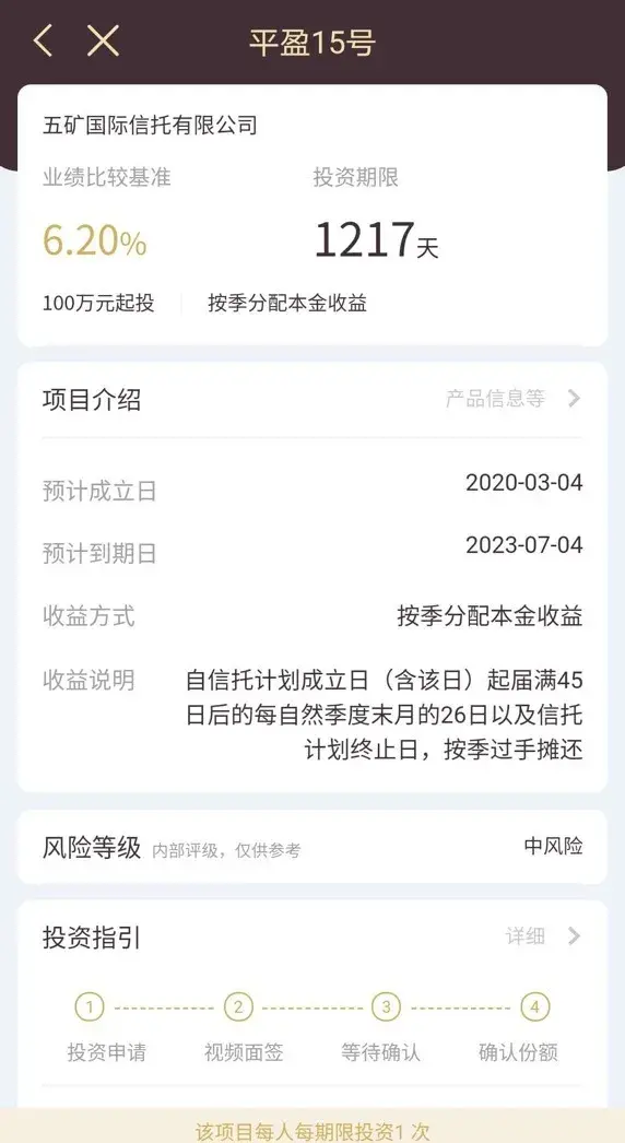 陆金所的“后P2P时代”：发力高端财富管理，推出“P2P版”信托