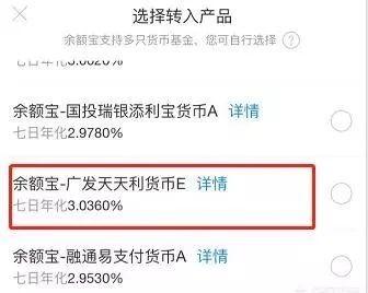 余额宝收益率是2.84%，而理财通达到4.64%，为什么差距这么大