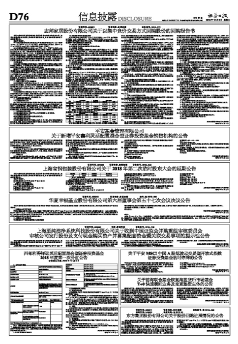 关于前海联合基金恢复海盈货币市场基金T+0快速赎回业务及变更垫资主体的公告