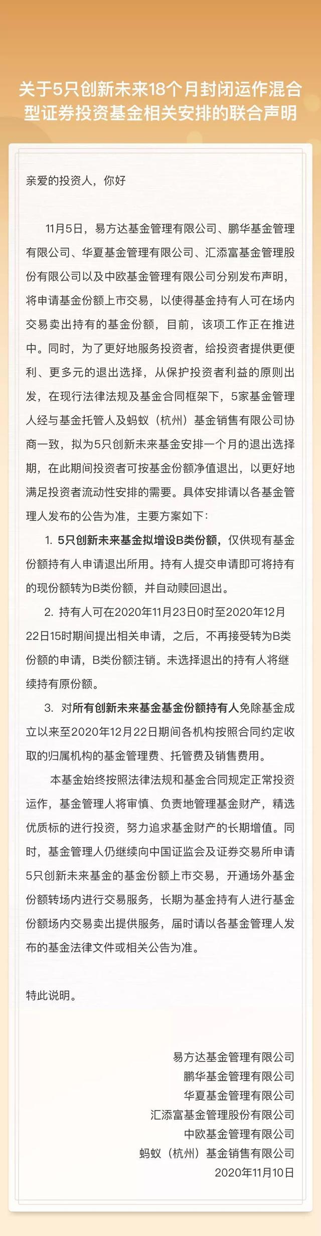 蚂蚁基金退钱！给你一个简单攻略