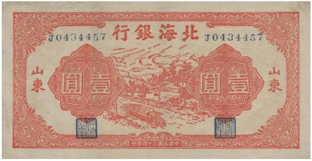 1938年，抗日根据地的银行，发行过钱币。很少有人了解。