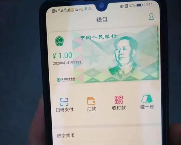 数字人民币和移动支付有何区别为什么支付宝能够接入数字货币