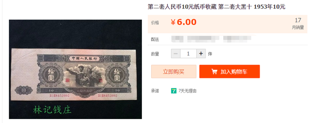 6元的大黑拾，15元的背水，占大便宜了别傻，全是套路！