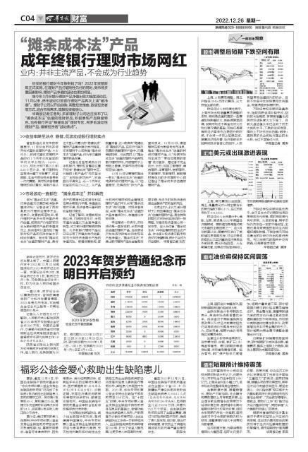 2023年贺岁普通纪念币明日开启预约