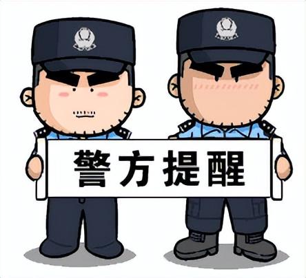 【我为群众办实事】警惕！“炒股神器”有猫腻