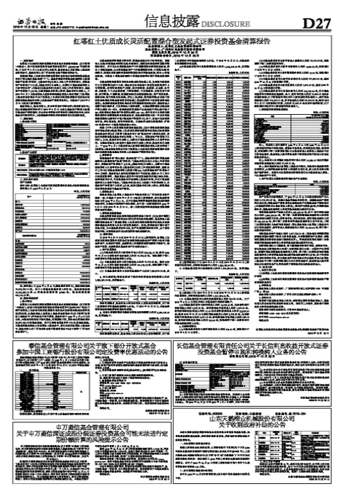 长信基金管理有限责任公司关于长信利息收益开放式证券投资基金暂停申购和转换转入业务的公告