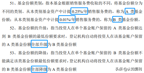 除了余额宝，货币基金还有很多！投前先了解货基的A类、B类、C类