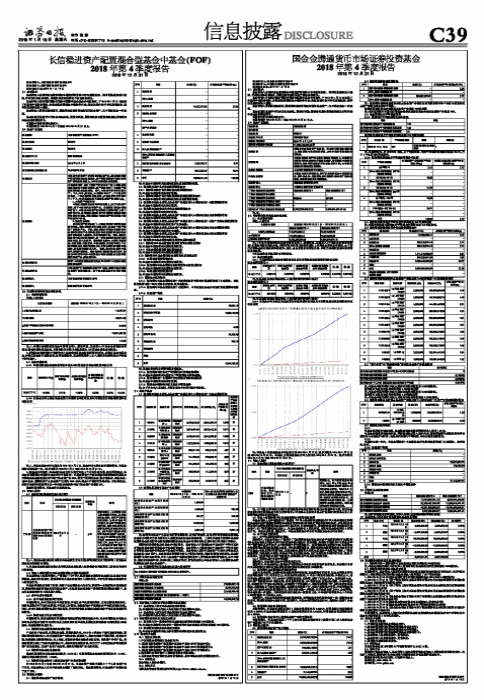 国金金腾通货币市场证券投资基金2018年第4季度报告