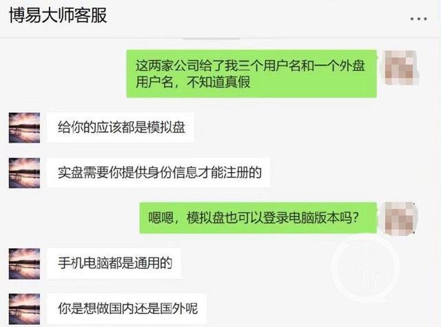 上海男子借钱炒期货 亏损500万后发现是虚拟账户