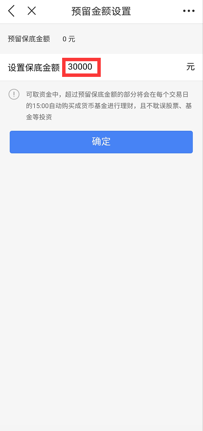 现金管理（三）：什么是券商余额理财