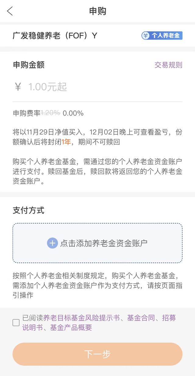 个人养老金基金Y份额28日开售，代销银行推优惠、下指标“争”客户