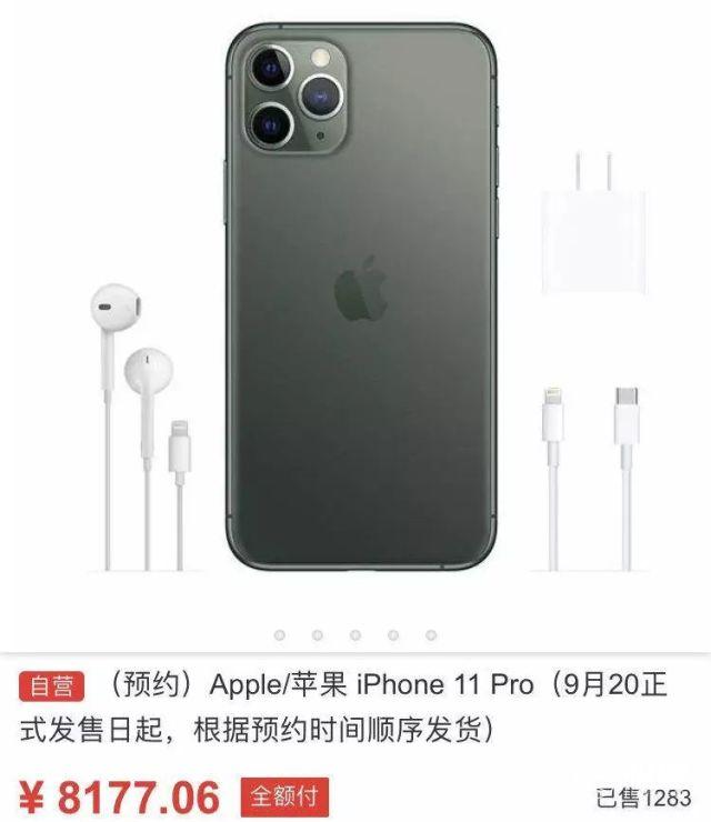 iPhone 11“白捡”指南！全网购买渠道大汇总，看完感觉真香