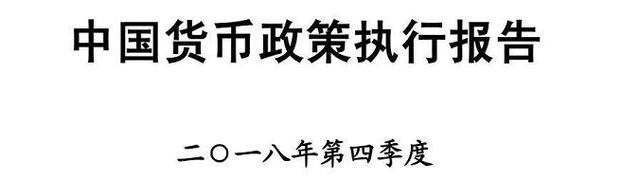 央行发布最新货币政策报告！提货币政策“有较大空间”，稳健没了“中性”，利率并轨频吹风