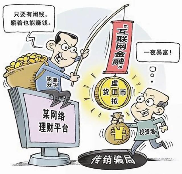 假慈善、真传销，湛江百余人被骗上千万！