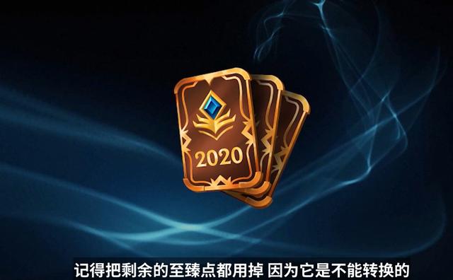 紫色宝石和至臻点停用！LOL新赛季预告：新增召唤师成就系统