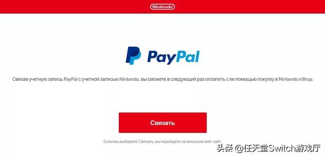 switch低价服剁手必备！台湾PayPal注册及支付攻略