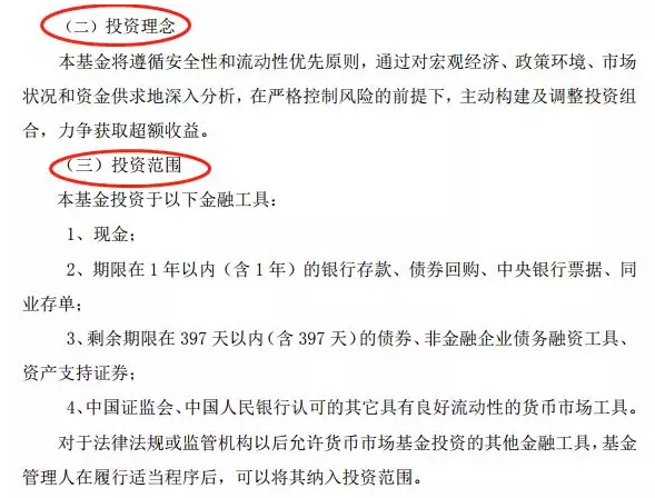 如何选出比余额宝更赚钱的货币基金