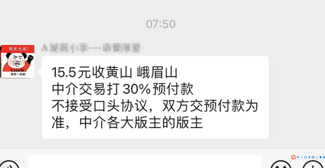 未约先火，双遗纪念币迎来大涨，直逼武夷山纪念币，开盘15.5元！