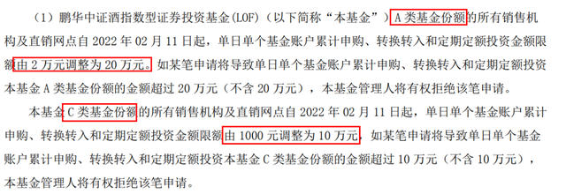 重要信号！多位明星基金经理调高申购限额，这只白酒基金直接放宽限购100倍