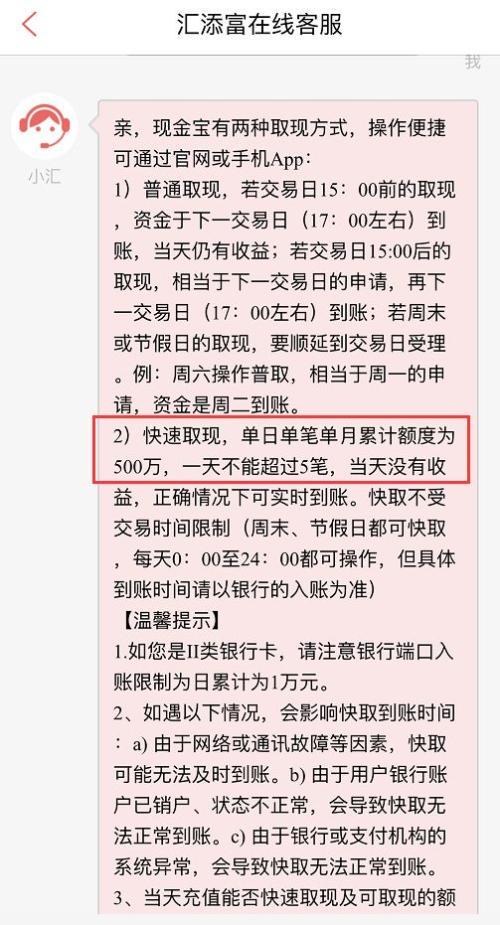 万亿余额宝们迎新规 T+0快速赎回最高1万影响几亿人