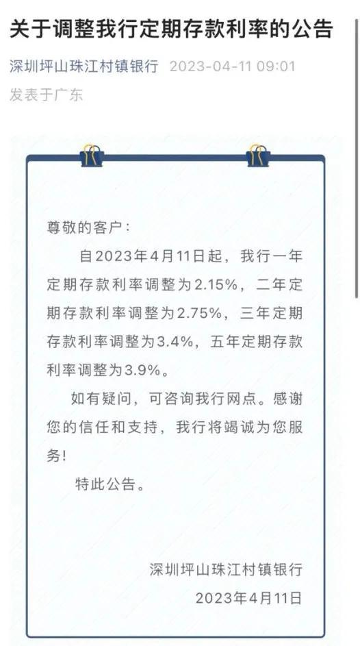 存款利率下调，为什么会降息释放什么信号老百姓怎么应对