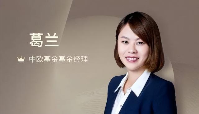 盘点投资行业的“女将军们”——基金篇