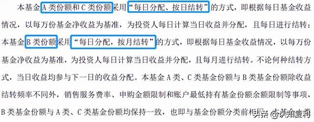 除了余额宝，货币基金还有很多！投前先了解货基的A类、B类、C类