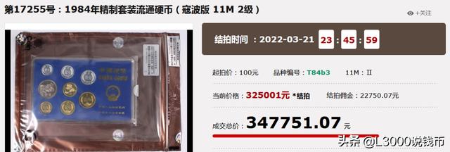 寇波版勇超86币王 34.8万成交，精制长城币全面高幅上涨