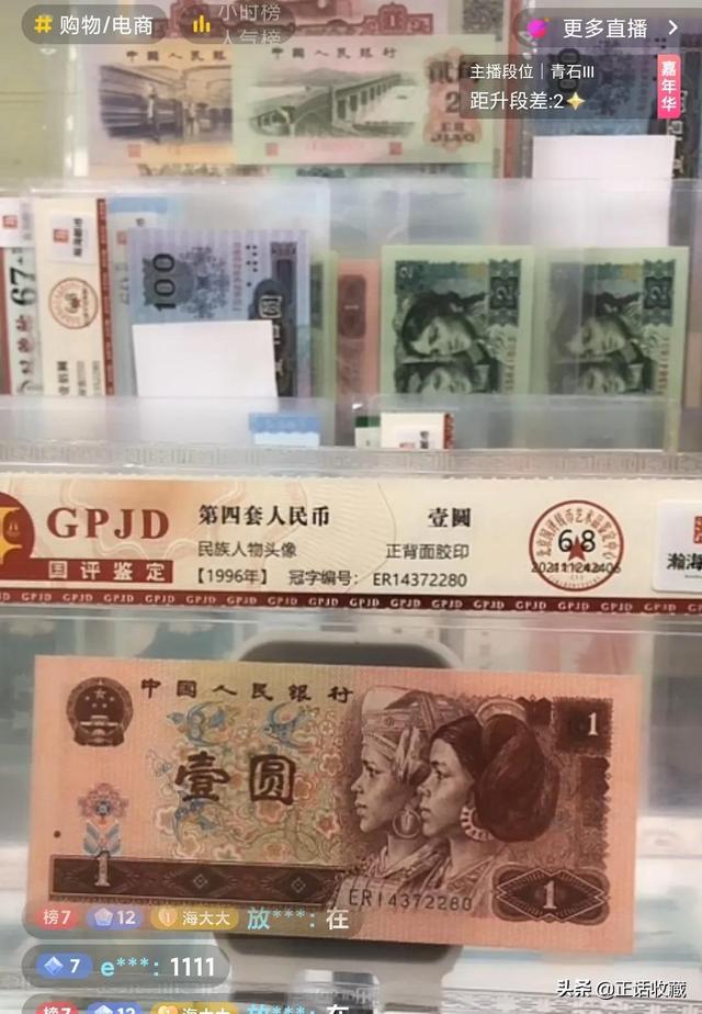 钱币直播间的藏品能买吗