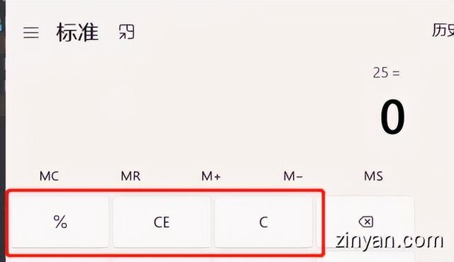 windows自带的标准计算，科学计算，函数绘图，各种单位转换