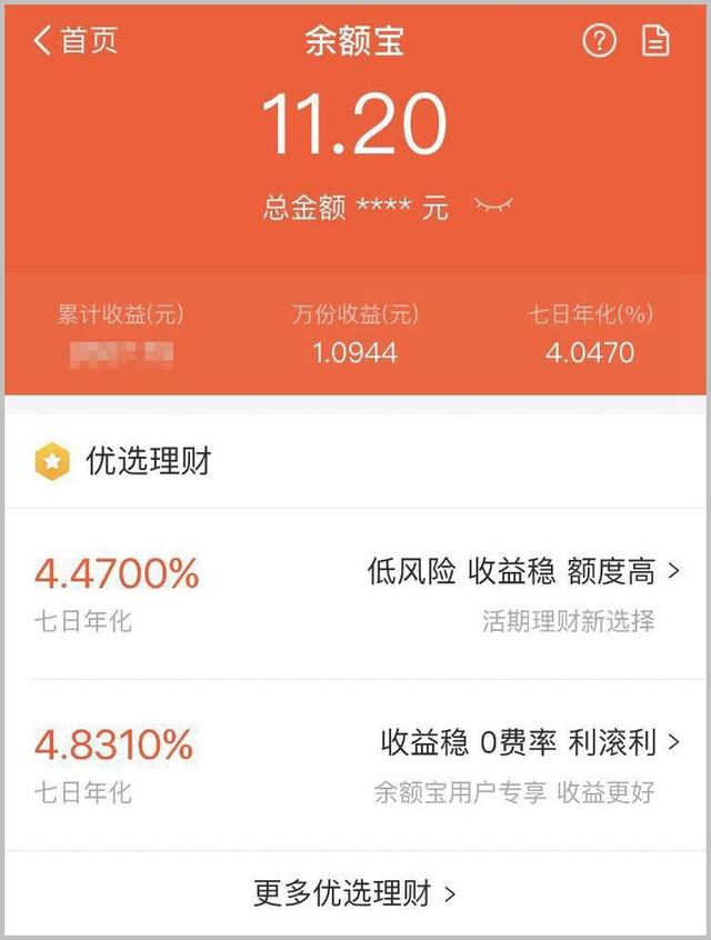 买余额宝还要靠抢别麻烦了，把你的年终奖和红包，放进这些收益率更高的理财产品吧！