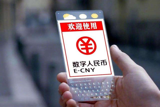 数字人民币“上线了”，支付宝和微信支付会被取消吗