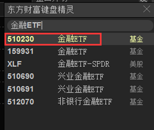 累吐血！全网最干货ETF汇总（建议收藏）