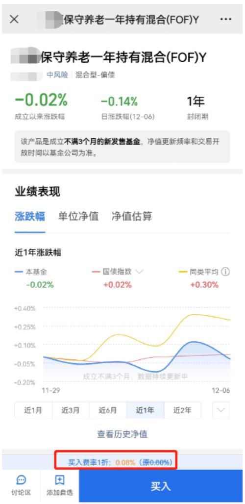 最新攻略！个人养老金如何买基金基金代销机构出手了