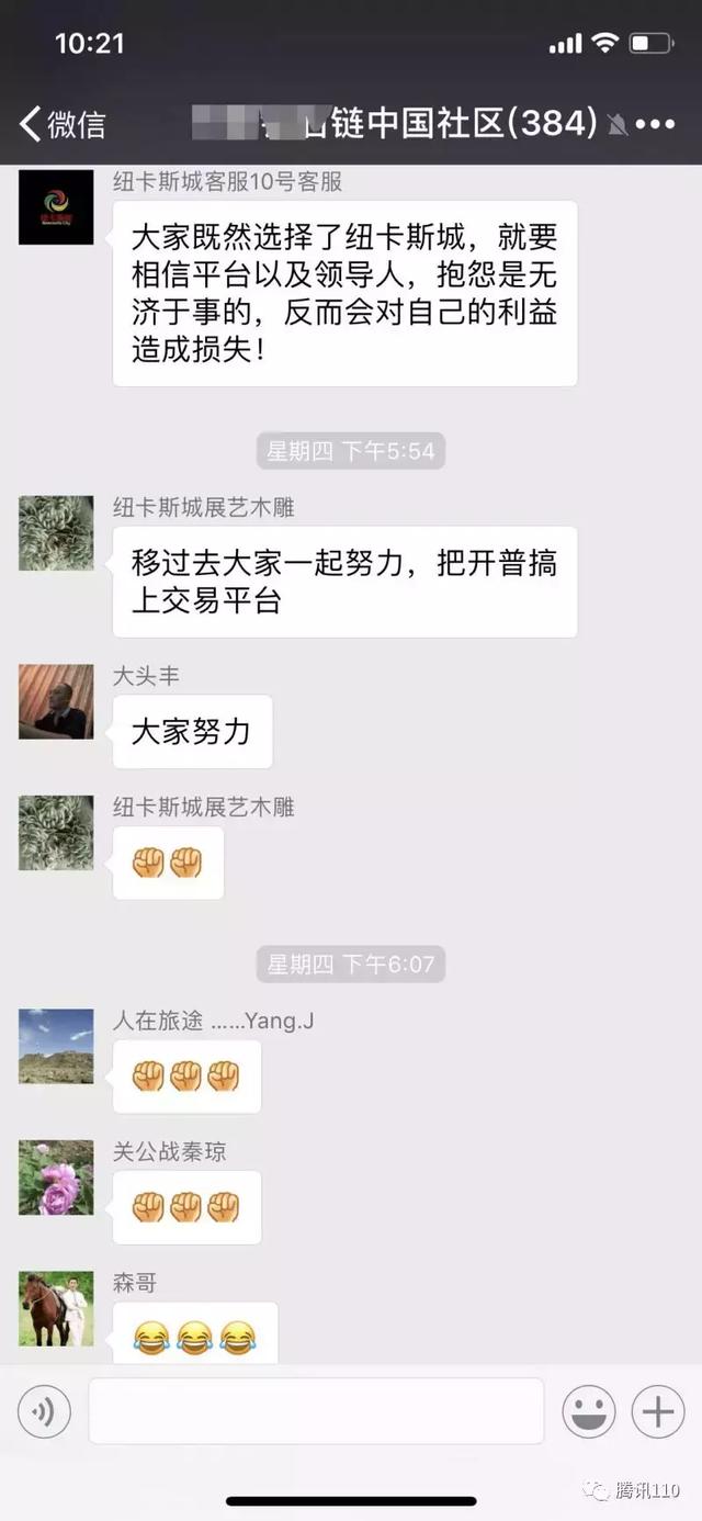 能让人“一夜暴富”的比特币到底是什么腾讯110给你答案！