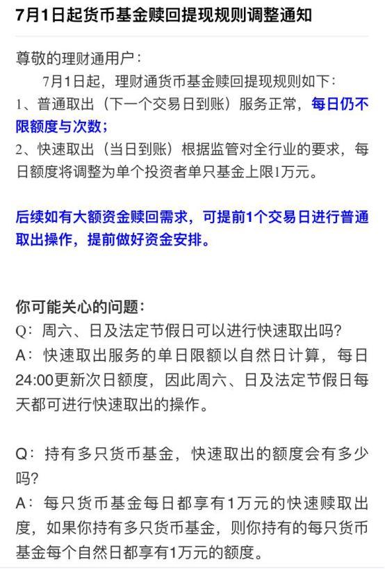 互联网宝宝类收益率下探3%，数据告诉你，银行“类货基”理财大举抢市场