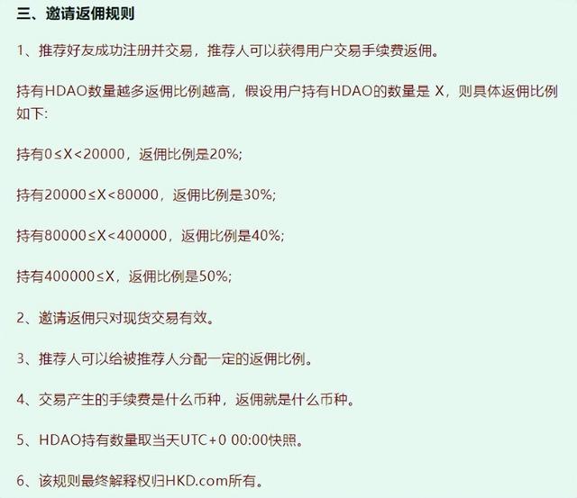 警惕HKD香港数字资产交易所，风险等级非常高！