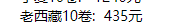 老精稀纪念币又开始疯涨！建行币已经超4000元！老宁夏1200元一枚