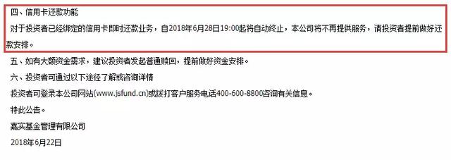 除了余额宝，银行、基金也在发相同公告！还信用卡的徐州人注意了