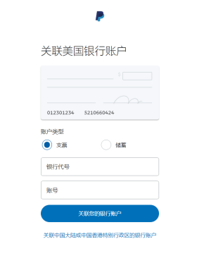 PayPal怎么绑卡PayPal的“关联银行账户”和“关联卡”怎么选