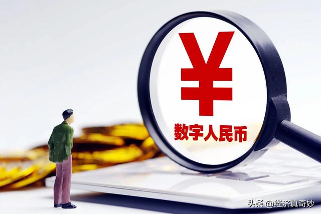 存取款限额是为了什么数字人民币会成为世界货币吗