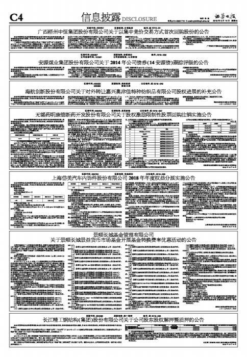 景顺长城基金管理有限公司关于景顺长城景益货币市场基金开展基金转换费率优惠活动的公告