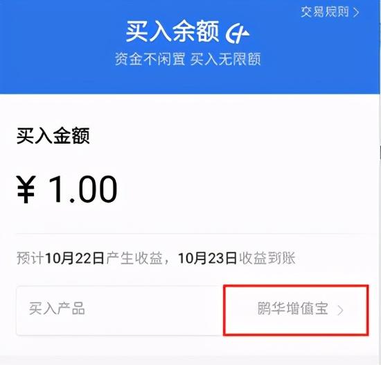 基金投资入门和实战技巧2——悄悄告诉你一个买货币基金的好方法