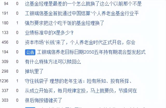 今日必读：养老金基金黑榜！广发养老2050今年亏18%