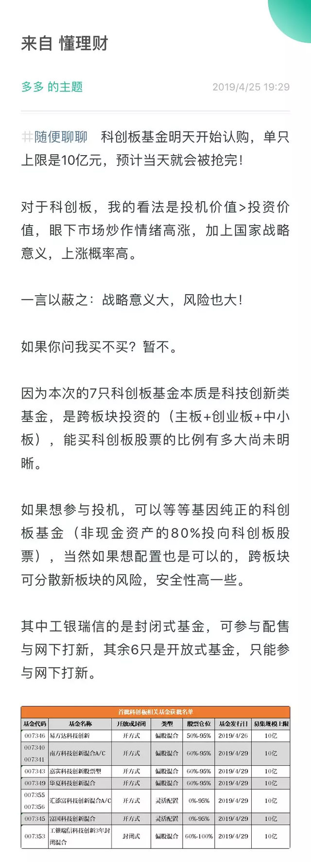 开抢了！不到2.5小时吸引60亿资金！