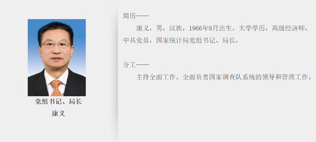 货币政策委员会组成人员调整！余蔚平、康义担任委员