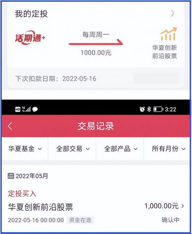 每周定投10000元