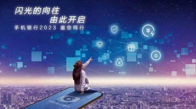 回归“至简”，建行“手机银行2023”匠心打造，全新出发！