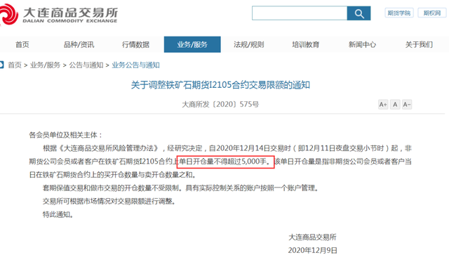 大商所放大招！这个品种单日开仓量不得超2000手，疯狂的石头要凉了