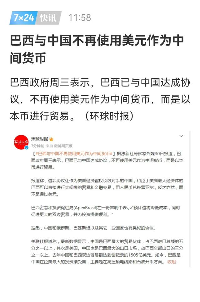 不要错过！这或许是超越“改革开放”的红利，中巴货币互换的真相